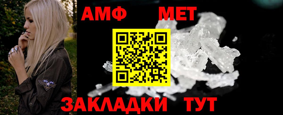 АМФ Premium Павловский Посад