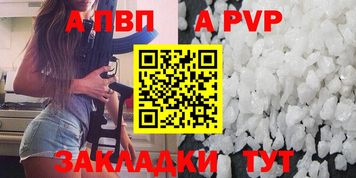 Alpha-PVP мука  Вход с VPN  Alpha-PVP СК КРИС  А ПВП Соль  Павловский Посад 