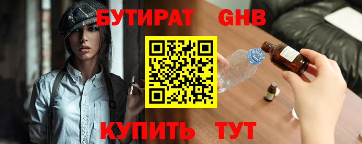 Павловский Посад  Бутират  Вход с VPN  БУТИРАТ буратино 