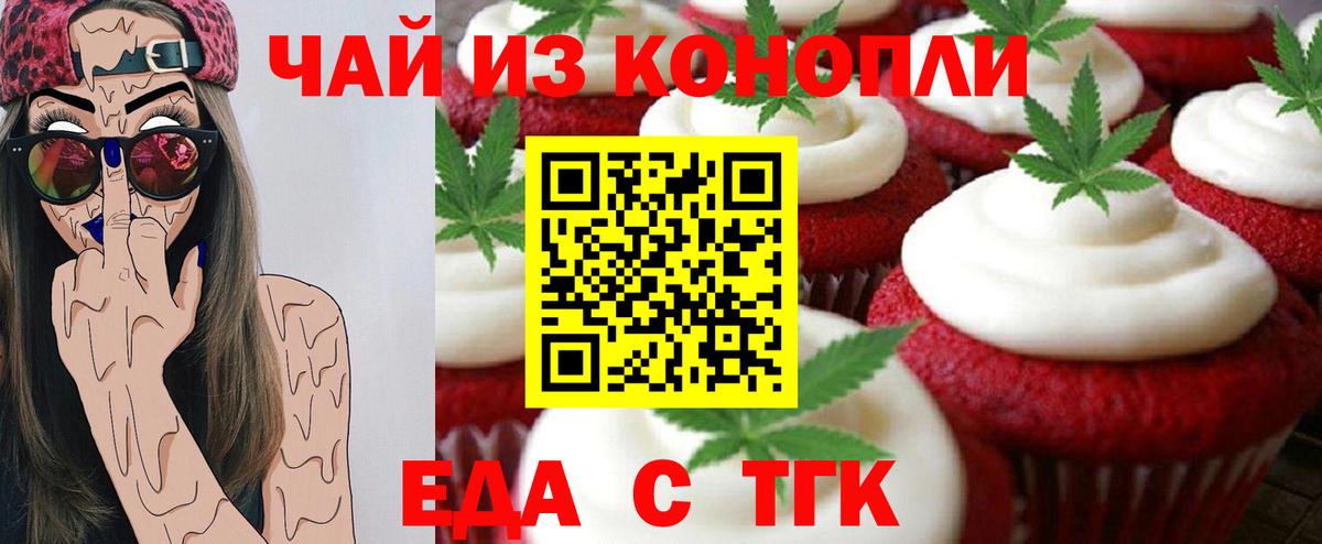 Павловский Посад  Canna-Cookies марихуана  Вход с VPN 