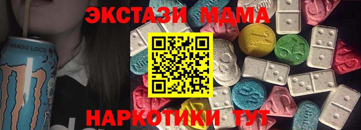 Экстази 280 MDMA Павловский Посад