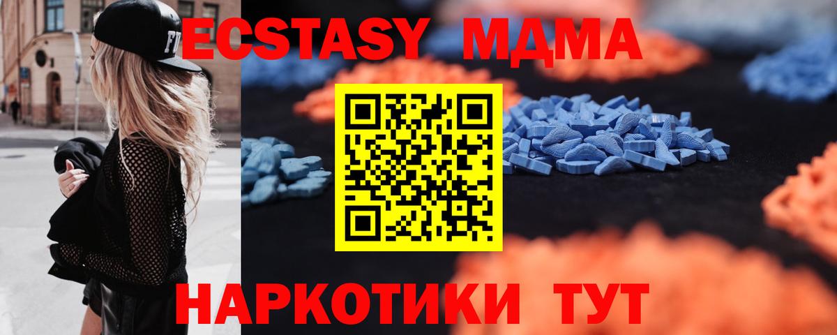 Ecstasy  ЭКСТАЗИ TESLA  Вход с VPN  Павловский Посад  Ecstasy диски 