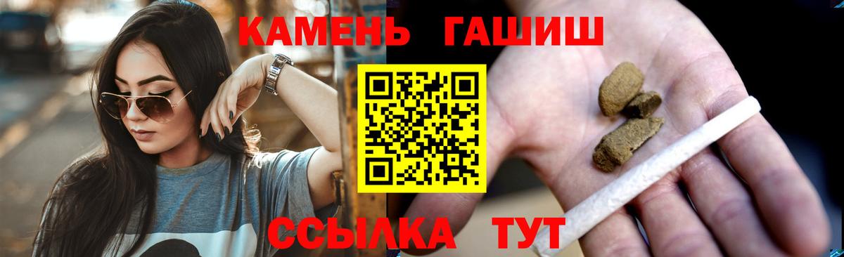 Павловский Посад  ГАШИШ 40% ТГК  ГАШ VHQ  ГАШИШ  Вход с VPN 