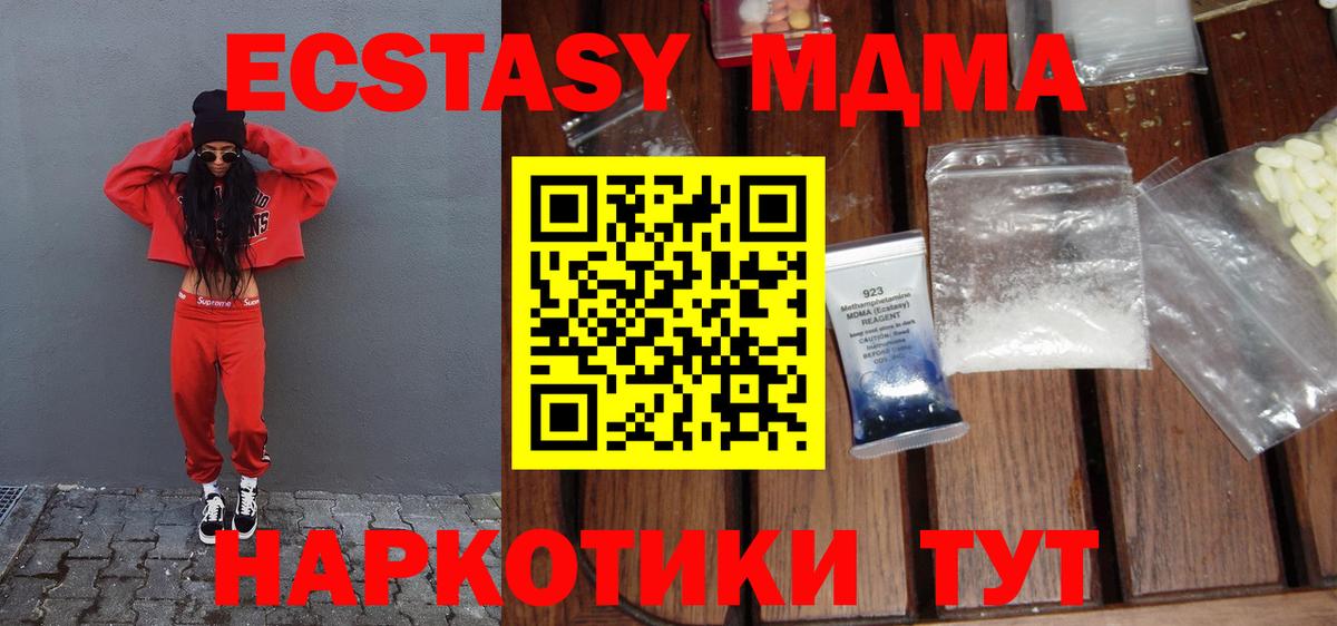 MDMA VHQ  МДМА Molly  Вход с VPN  Павловский Посад 