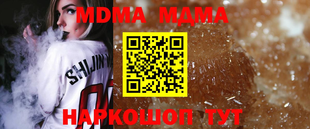 МДМА VHQ Павловский Посад