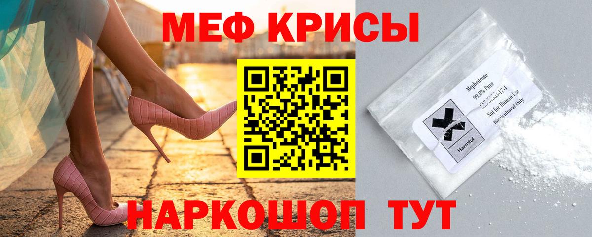 Мефедрон мука Павловский Посад