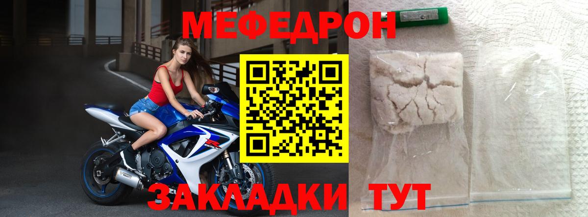 Меф  Вход с VPN  Меф кристаллы  Павловский Посад  Мефедрон мяу мяу 