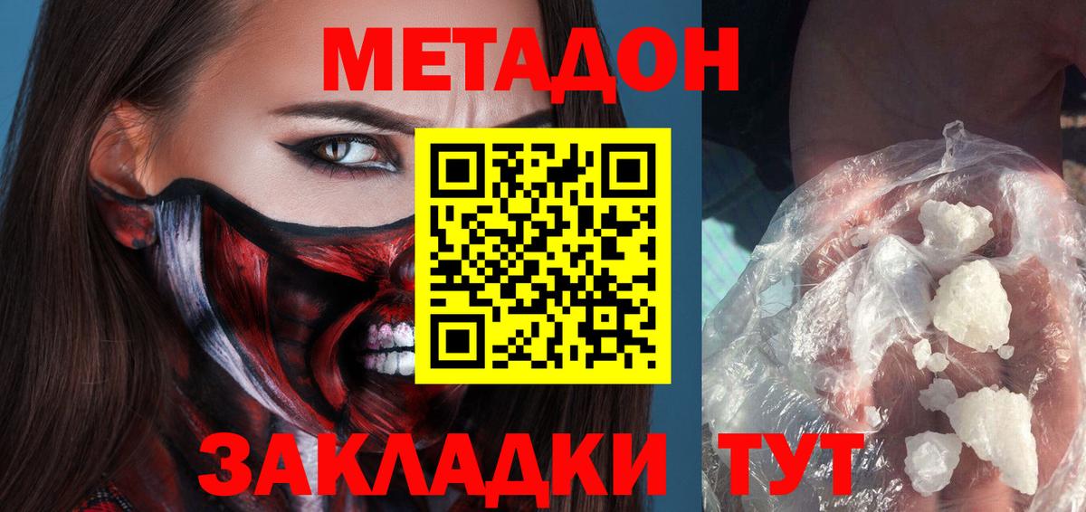 Павловский Посад  Метадон мёд  Вход с VPN 