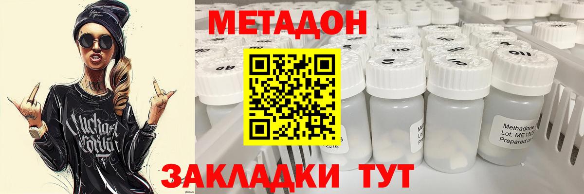Метадон мёд Павловский Посад