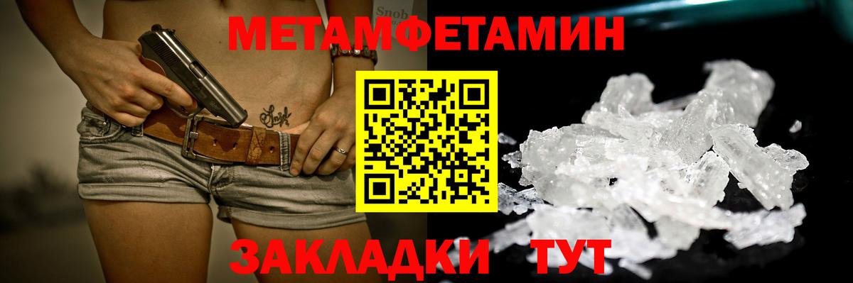 МЕТАМФЕТАМИН витя Павловский Посад