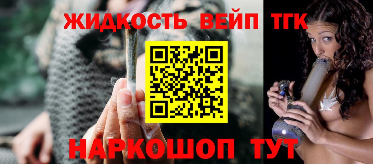 Павловский Посад  Дистиллят ТГК вейп с тгк  Вход с VPN 