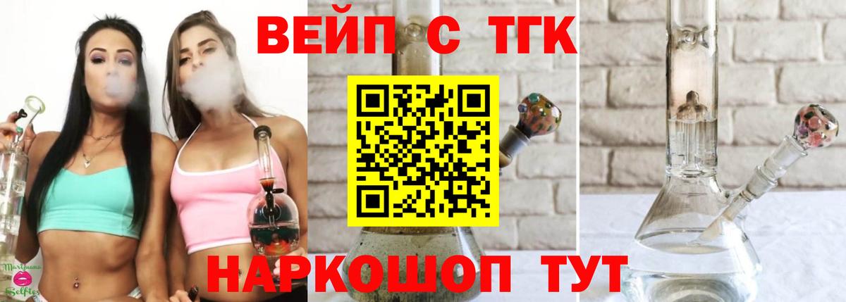 ТГК THC oil Павловский Посад