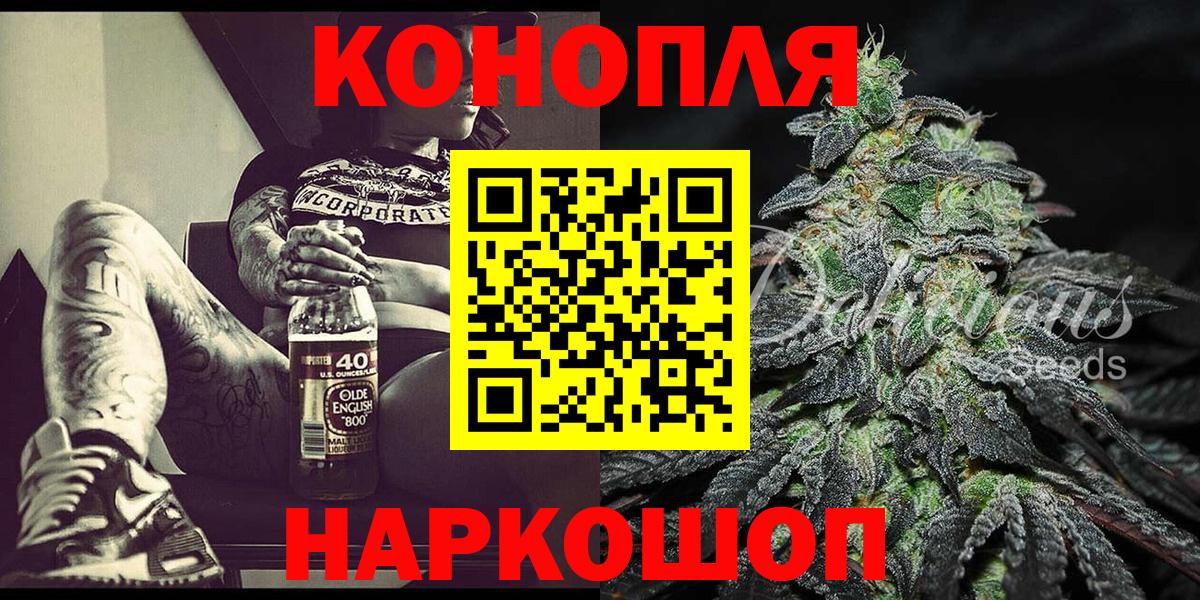 МАРИХУАНА тримм  Каннабис марихуана  Павловский Посад  Канабис Bruce Banner  Вход с VPN 