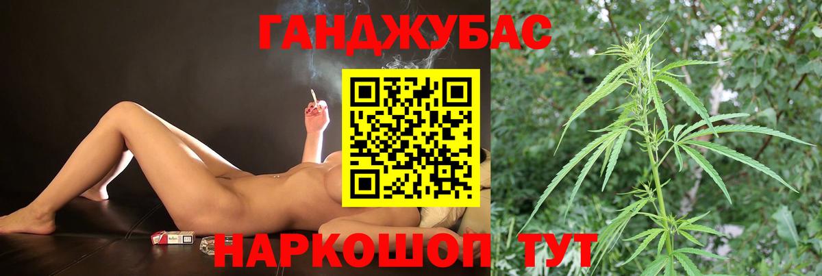 Конопля планчик Павловский Посад